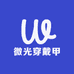 微光纯手工穿戴甲
