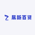 展新百货优品小铺