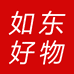 如东好物