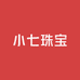 小七珠宝臻选