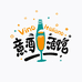 意酒小馆