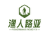 渔人路亚俱乐部