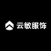 海宁市云敏服饰