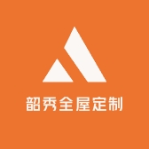 韶秀全屋定制专营店