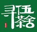 寻伍普洱