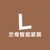 兰奇智能家居