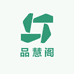 品慧阁