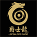 爵士龙JONSHLONG影音旗舰店
