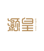 灏皇专营店