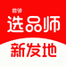 新发地选品师小时达