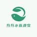 丹丹水族观赏鱼