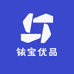 铱宝优品