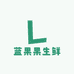 蓝果果生鲜
