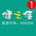 健之佳(重庆华新村分店)