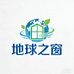 地球之窗至洗护清洁专卖店