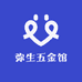 弥生五金馆