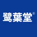 鹭葉堂广东定心元食品科技有限公司保健品专卖店