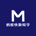蚂蚁快跑同学