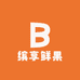 缤享鲜果(鹿邑同城小时达店)