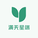 满天星端