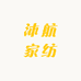 沐航家纺