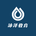沐泽教育