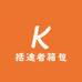 括途者箱包