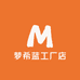 梦希蓝工厂店