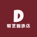 貂艺甄选店