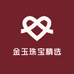 金玉珠宝精选