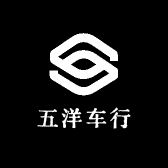五洋车行