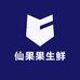 仙果果生鲜