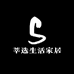 莘选生活家居
