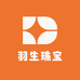 羽生珠宝