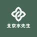 北京水先生全屋净水服务商