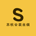 苏杭云裳丝绸