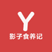 影子食养记