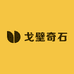 小强与石