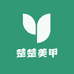 楚楚美甲