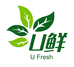 四季U鲜