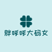 胖呼呼大码女装工厂