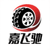 嘉飞驰商贸