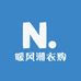 暖风潮衣购