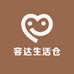 容达生活仓
