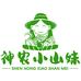 神农小山妹食品企业店