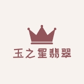 玉之星翡翠定制