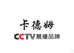 卡德姆汽车汽车用品专卖店