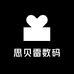 思贝雷数码