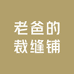 中老年爸妈商贸