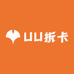 UU拆卡小屋